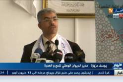 عزوزة..التحقيق في قضية الاحتيال على 47 حاج جزائري على وشك الانتهاء