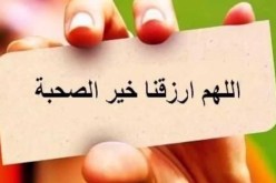 ما حيلتي.. وقد اتخذ ابني صحبة ضالة