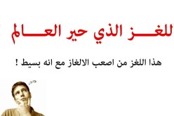 بالصور.. فك لغز أثار حيرة مستخدمي الإنترنت
