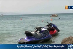 الجات سكي يتسبب في مقتل شخص وجرح 21 آخرين