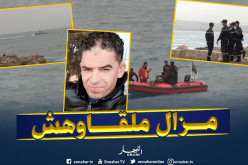 تواصل عمليات البحث عن الصياد المفقود في شاطئ شنوة لليوم الثالث