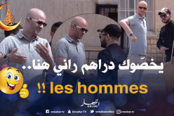 هكذا تعامل الجزائريون مع شخص مصاب بمرض خطير !