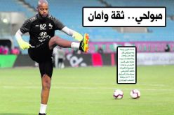 مبولحي ينال الثناء في السعودية !