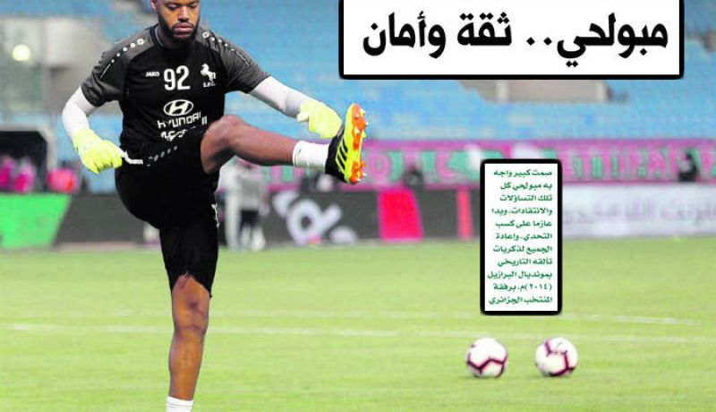 مبولحي ينال الثناء في السعودية !