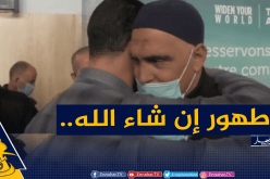 بالفيديو.. حجاوي يُغادر أرض الوطن بالدموع لمُباشرة العلاج