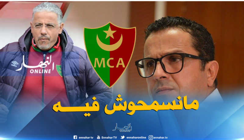 إدارة المولودية ترفض التفريط في عمروش والآخير لا يُفكر في الإستقالة !!