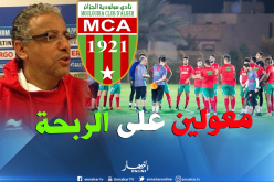 عمروش: “لدي فريق قوي وعناصر شابة ومميزة”