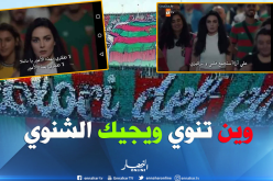 بالفيديو.. أنصار العميد يظهرون في مسلسل تركي