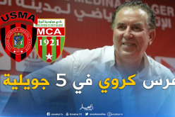 سرار: “سنلعب الداربي في 5 جويلية”