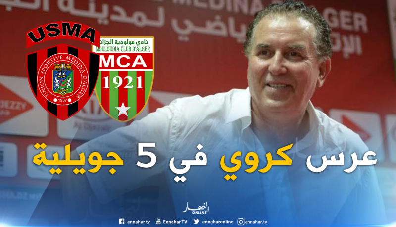 سرار: “سنلعب الداربي في 5 جويلية”