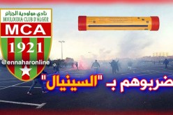 الشناوة يتعرضون للإعتداء بالسنيال.. !