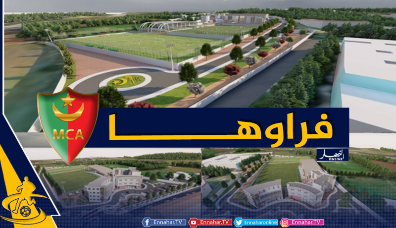 إدارة مولودية الجزائر تزف أخبارا سارة لأنصار الفريق