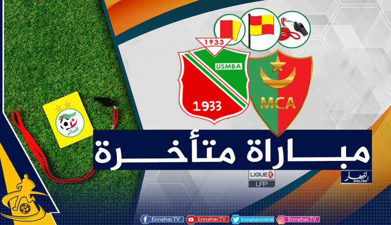 ميال حكما لمباراة مولودية الجزائر واتحاد بلعباس
