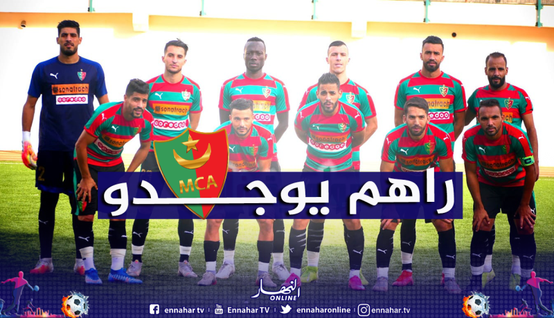 مولودية الجزائر يباشر استعداداته لسفرية البنين