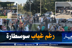 بالصور.. “الشناوة” حاضرون بملعب 05 جويلية