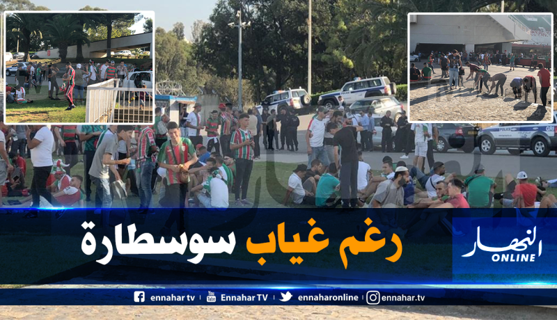 بالصور.. “الشناوة” حاضرون بملعب 05 جويلية