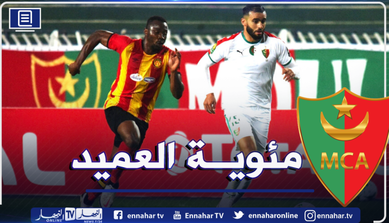 لعمارة :”المولودية تلعب على الألقاب ونريد التألق في رابطة الأبطال”