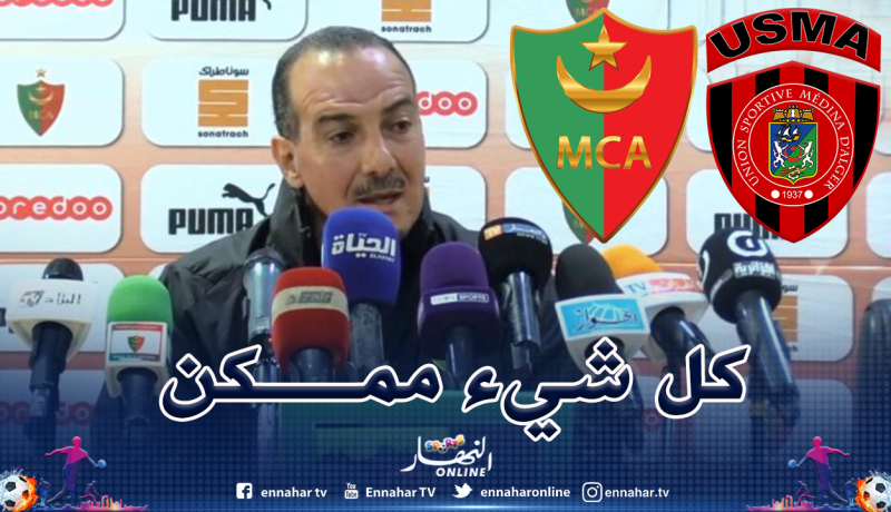 نغيز: “مباراة الداربي مهمة لكنها ليست مصيرية”
