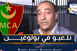 صخري: “سنتكفل بإعادة تهيئة أرضية ملعب “5 جويلية””