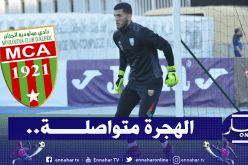 شعال سيُغادر المولودية وهذه وجهته القادمة