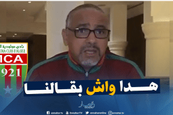 عمروش: “البطولة العربية أضحت هدفنا الوحيد هذا الموسم”