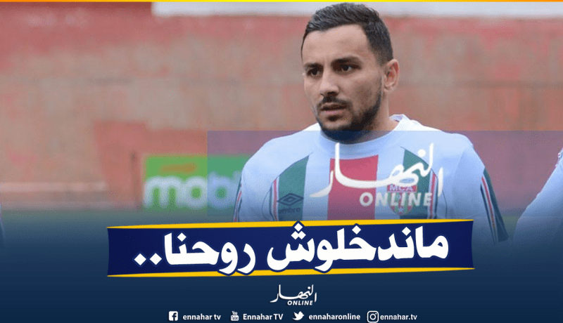 “حدوش” :”هدفنا البوديوم ومشاكل الإدارة والمدرب لا تعنينا”