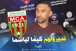 الزلفاني: “سنحضر مباراة المولودية بنفس طريقة اتحاد العاصمة”