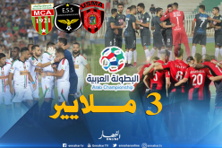 الأندية الجزائرية تتحصل على مكافأة كبيرة في كأس العرب !!