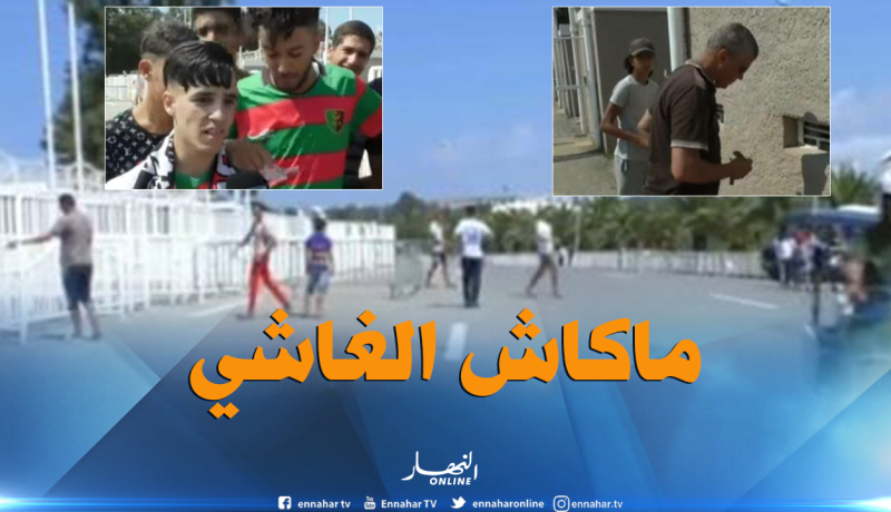 إقبال ضعيف على تذاكر القمة الإفريقية بين الوفاق والعميد