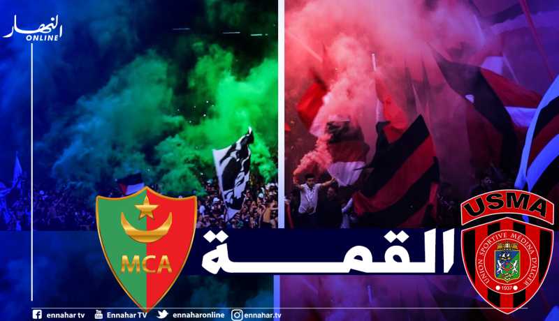 إتحاد العاصمة يصدر بيانا رسميا بخصوص الداربي أمام العميد