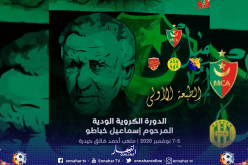 إدارة مولودية الجزائر تكشف نتائج قرعة الدورة الكروية “إسماعيل خباطو”