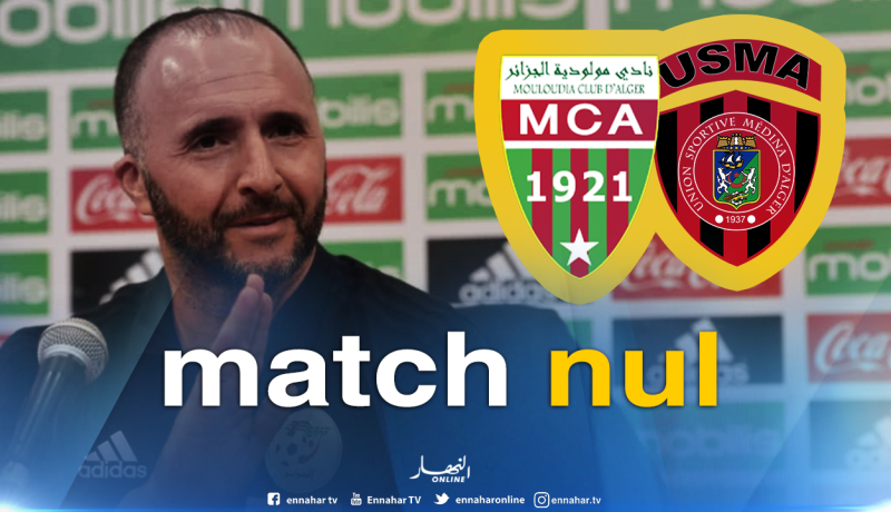 بلماضي يقصف الداربي العاصمي ومُستوى اللاعبين بالثقيل