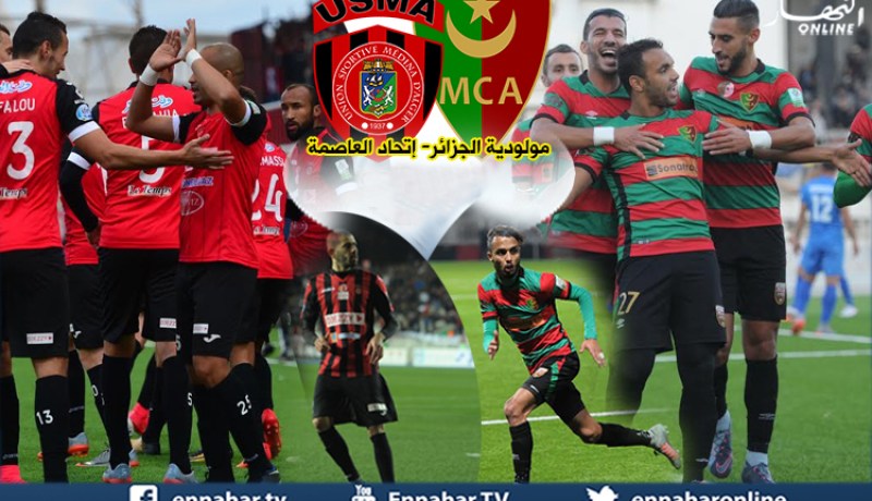 نحو تأجيل الدربي العاصمي بين العميد والسوسطارة