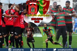 تغيير في توقيت الداربي هذا الثلاثاء