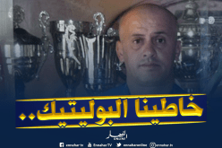 “غريب” :”يُريدون تسييس المولودية..”