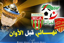 مواجهة نارية في كأس الجمهورية بين العميد والنصرية