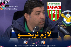 ميخازني: “التعادل في مباراة الذهاب يمنحنا أفضلية كبيرة” 