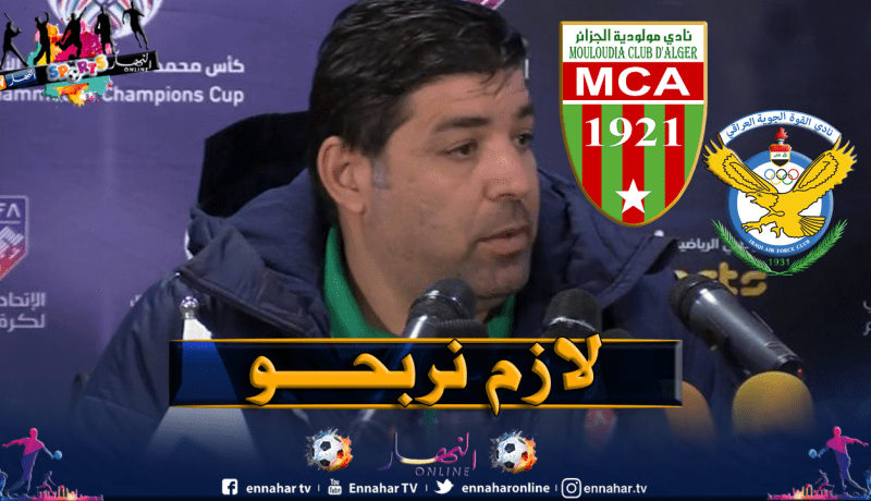ميخازني: “التعادل في مباراة الذهاب يمنحنا أفضلية كبيرة”