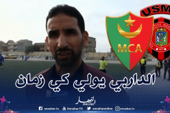 عمور: “داربي الإتحاد والمولوية انعكاس لكرة القدم الجزائرية في الخارج”