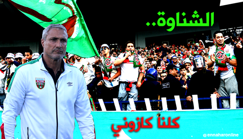 الشناوة يرُدون على قرباج: “كازوني عنده تاريخ..”