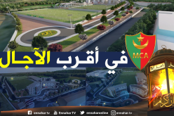 والي العاصمة يأمر بالاسراع في انطلاق أشغال مركز تدريب العميد