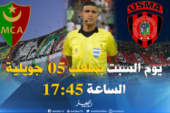 تعيين عبيد شارف لإدارة الداربي العاصمي