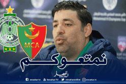 ميخازني: “لا مستحيل في كرة القدم”