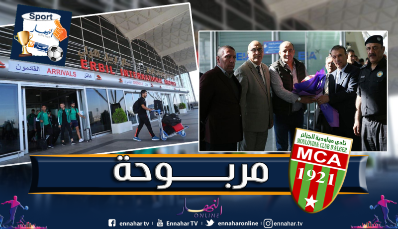 بالصور.. بعثة العميد تحط الرحال بالعراق