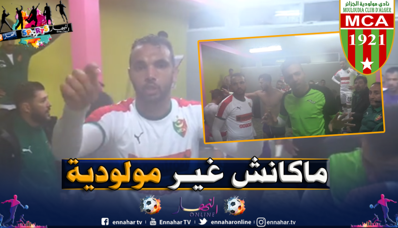 بالفيديو.. لاعبو “العميد” يُهاجمون مُسرب رواتبهم الشهرية ويقصفون بالثقيل
