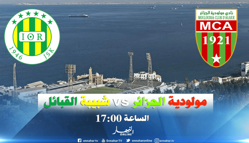 كلاسيكو ناري بين العميد والكناري