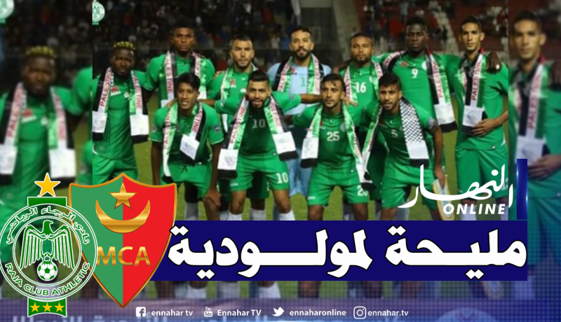 غيابات بالجملة في صفوف الرجاء قبل مواجهة المولودية
