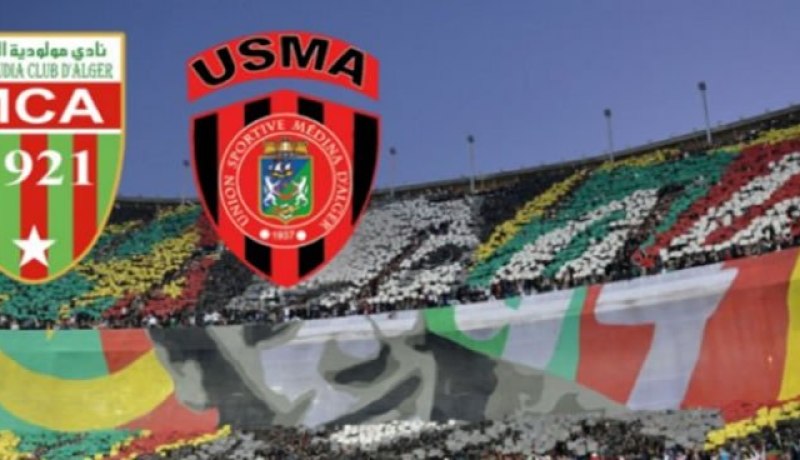 تقديم داربي إتحاد العاصمة ومولودية الجزائر إلى الخميس 2 مارس