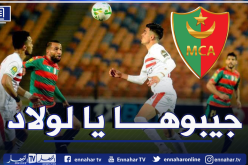 العميد على بعد نقطة من ربع نهائي رابطة الأبطال