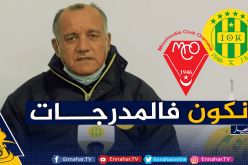 بوزيدي: “للأسف لن أتواجد على دكة بدلاء الشبيبة في مواجهة وهران”